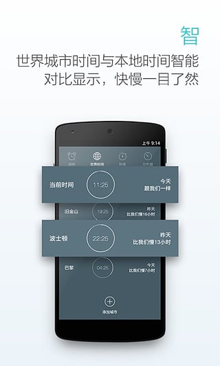 最美闹钟app截图4