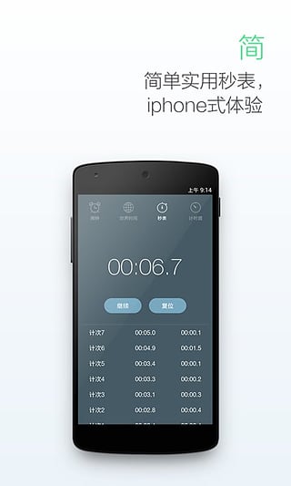 最美闹钟app截图5