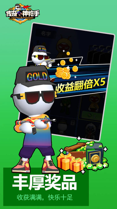 传奇神枪手手游官方正版截图5