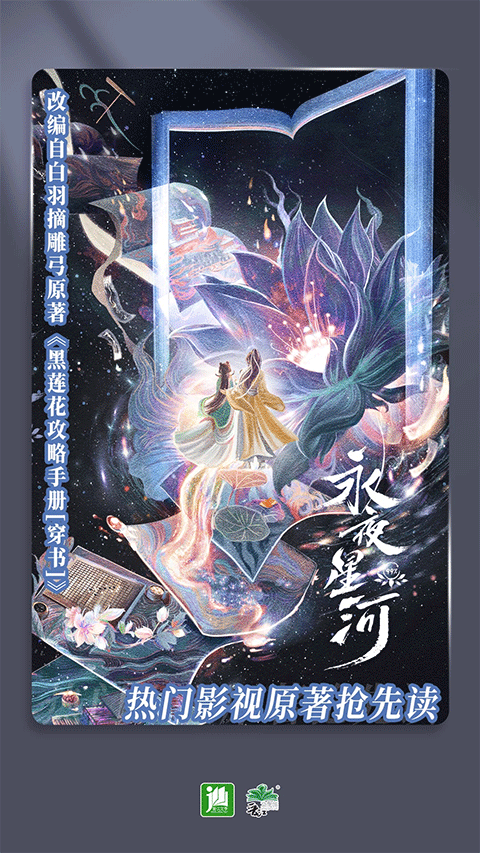 晋江文学城最新版截图1