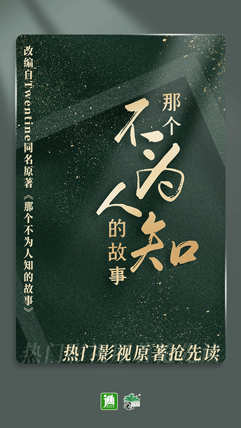 晋江文学城最新版截图2