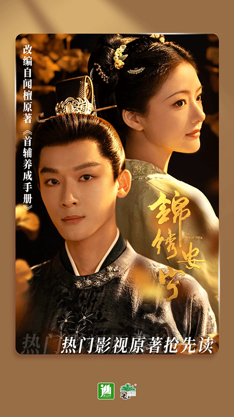 晋江文学城最新版截图4