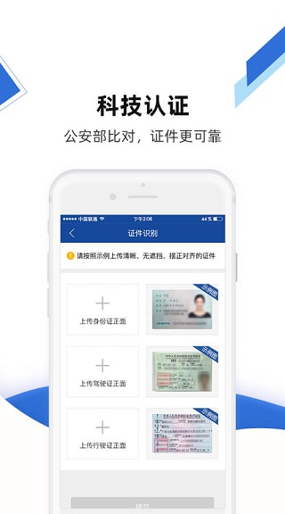快路宝app截图2