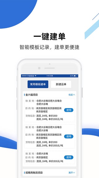 快路宝app截图5