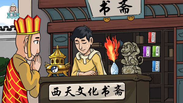 爆梗西游2025最新版截图3