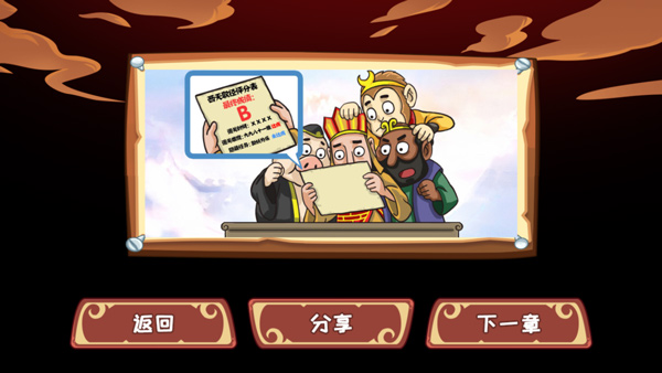 爆梗西游2025最新版截图4
