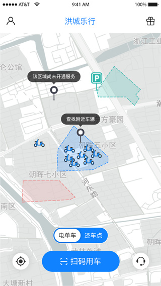 南昌洪城乐行app截图2