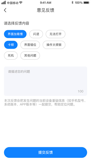 南昌洪城乐行app截图4