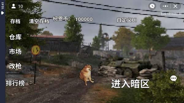 暗区突围像素版截图1