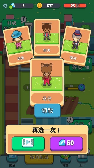 果汁农场游戏(Juice Farm)截图4