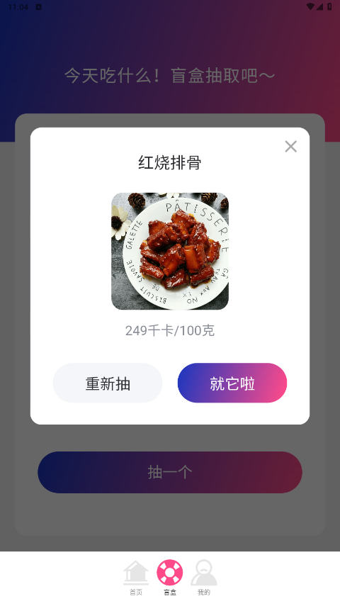 一点流量软件截图3
