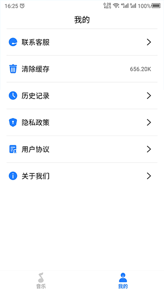 胎教启蒙app截图4