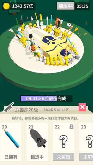 我的大刀四十米破解版截图4