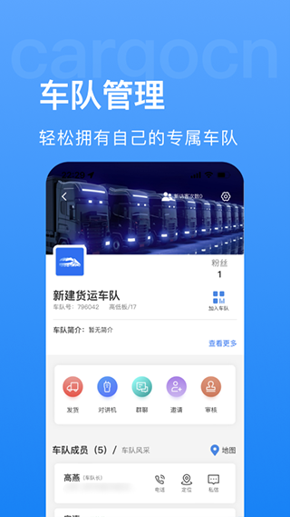 货运中国app截图5