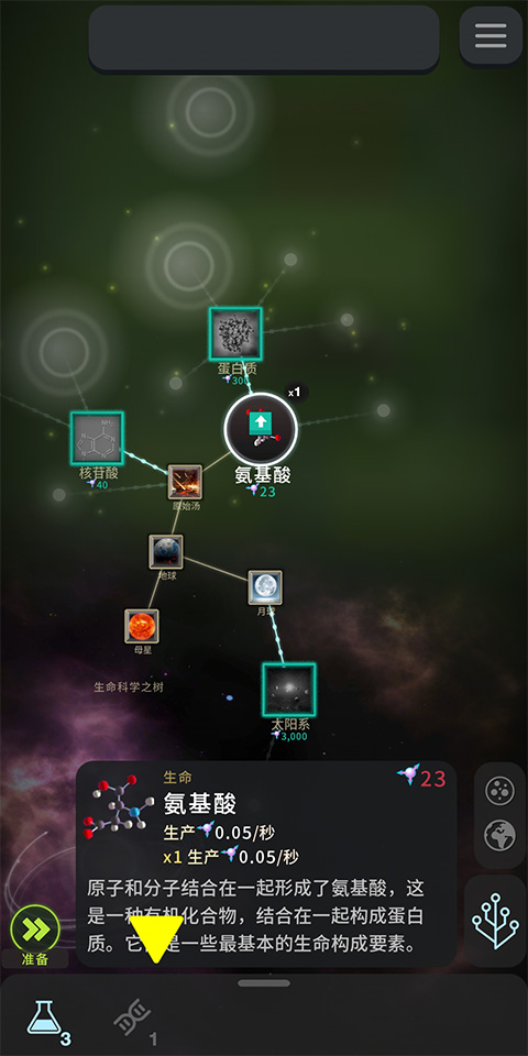 从细胞到奇点官方正版截图3