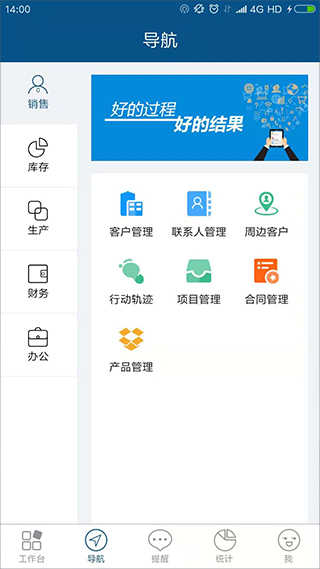 智邦国际erp系统生产版截图1