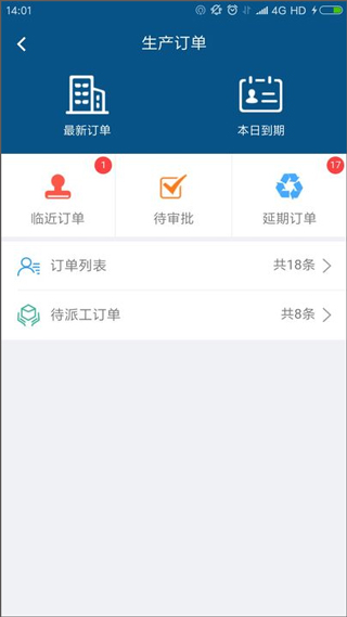 智邦国际erp系统生产版截图2