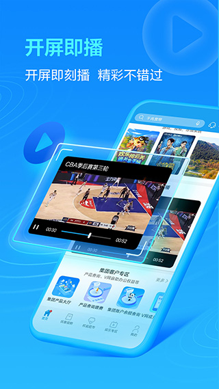 四川移动掌厅app截图2