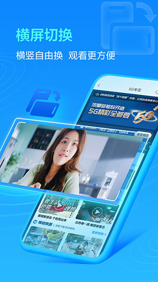 四川移动掌上营业厅手机版截图3