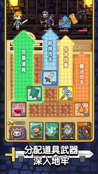 勇者地牢破解版截图4