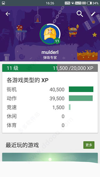Google Play游戏应用最新版