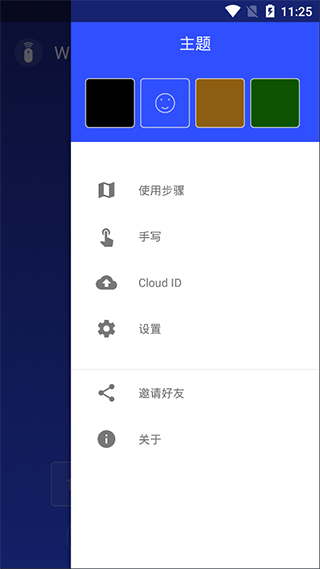 无线鼠标专业版(WiFi Mouse Pro)截图2