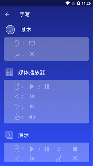 无线鼠标专业版(WiFi Mouse Pro)截图3