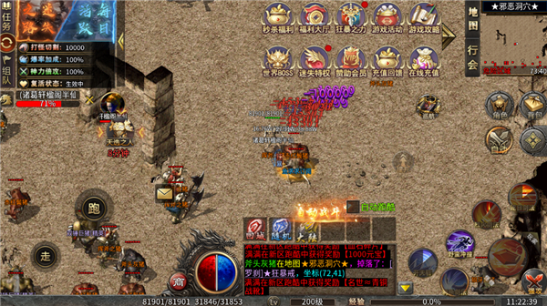 王者之战传奇手游（上线送百万灵符）