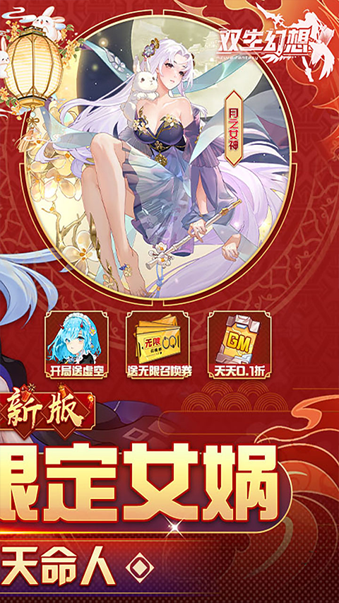 双生幻想狐妖小红娘联动版截图2