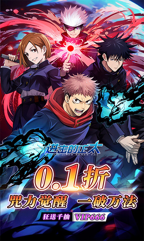 进击的正太2025最新版截图1