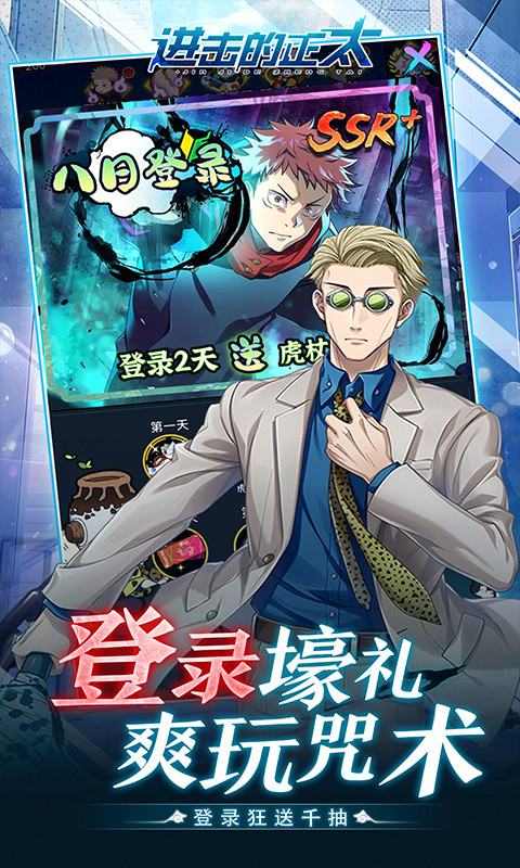 进击的正太2025最新版截图2