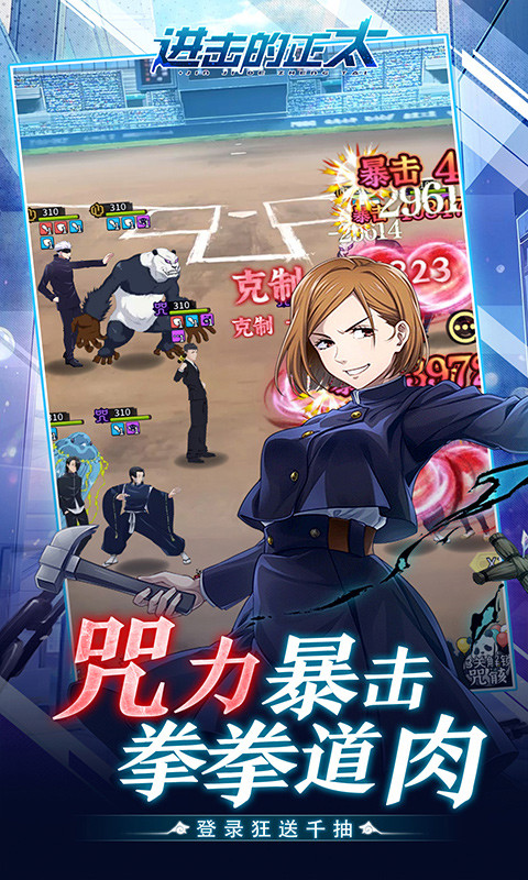 进击的正太2025最新版截图3