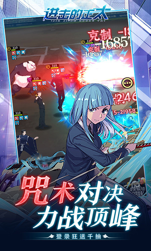 进击的正太2025最新版截图5