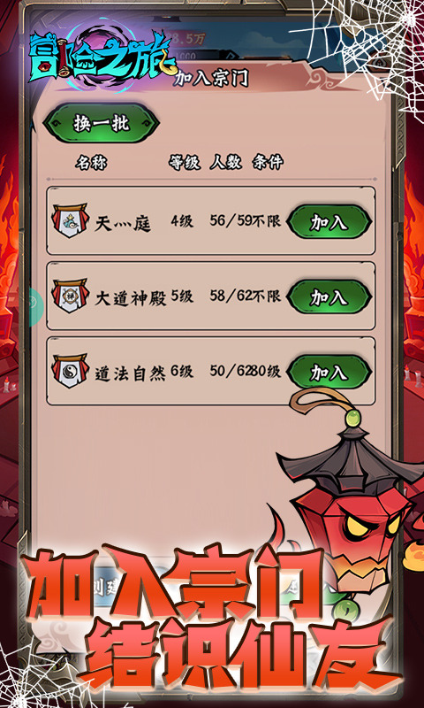 冒险之旅0.1折手游截图3
