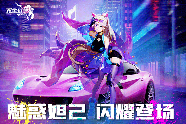 双生幻想小米版截图2