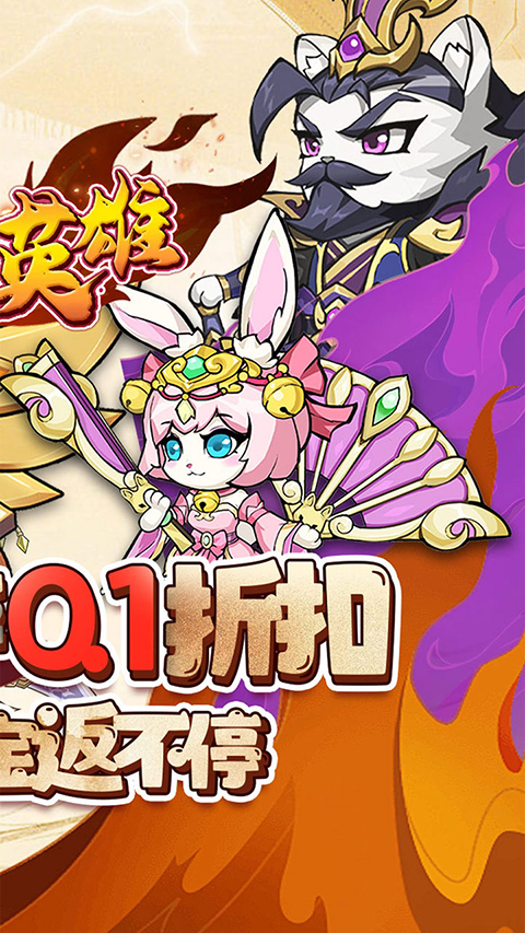 孤堡英雄0.1折版截图2