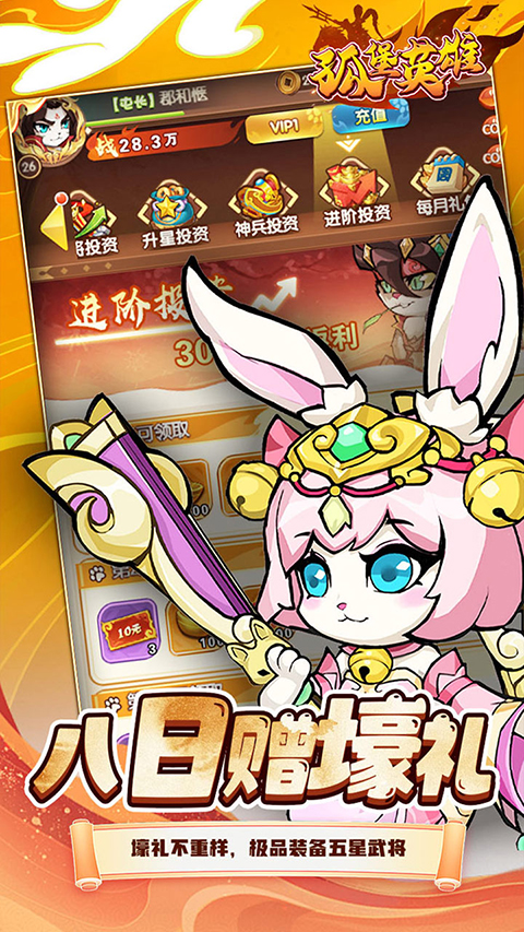 孤堡英雄0.1折版截图4