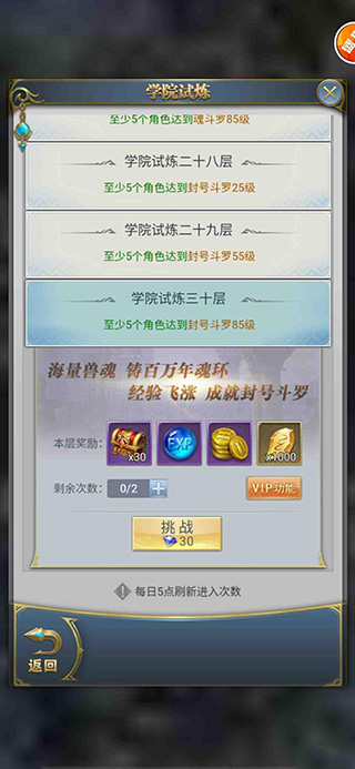 斗罗大陆小舞篇游戏