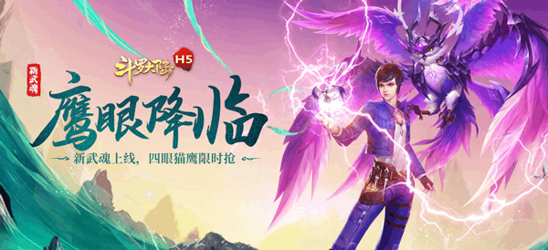 斗罗大陆小舞篇游戏