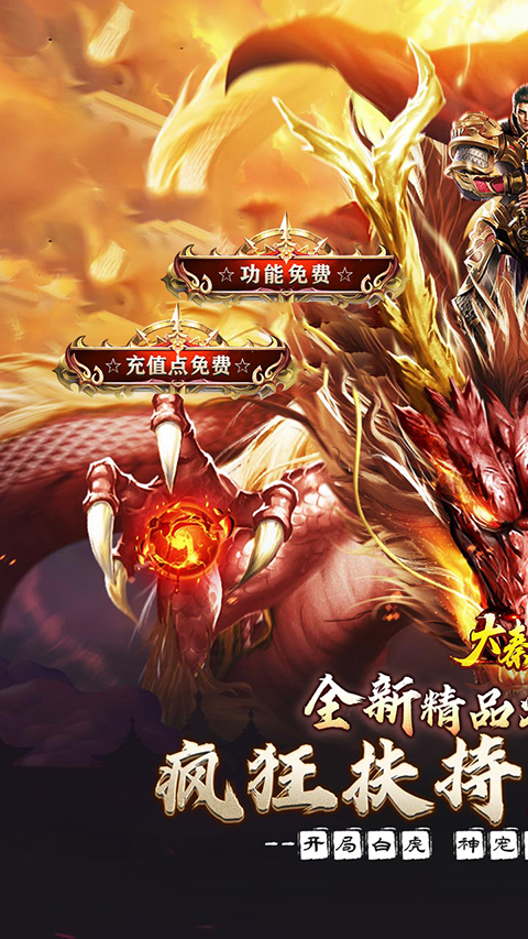 大秦霸业官方版截图1
