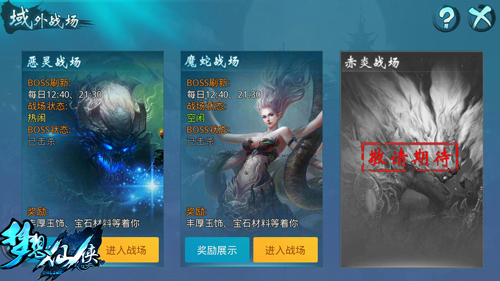 梦想仙侠手游qq版