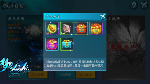 梦想仙侠手游qq版