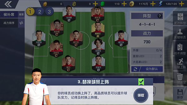 中超风云2官方版