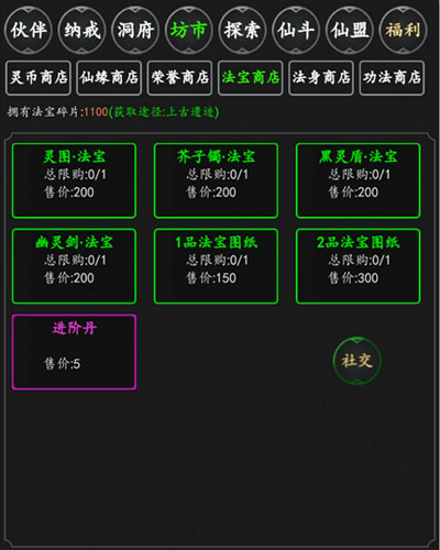 剑气除魔破解版无限仙缘版