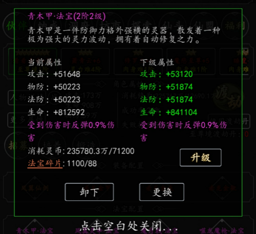 剑气除魔破解版无限仙缘版