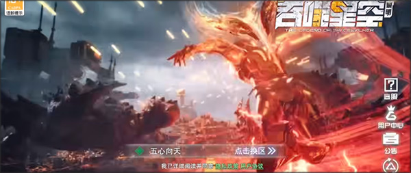 吞噬星空黎明内测服