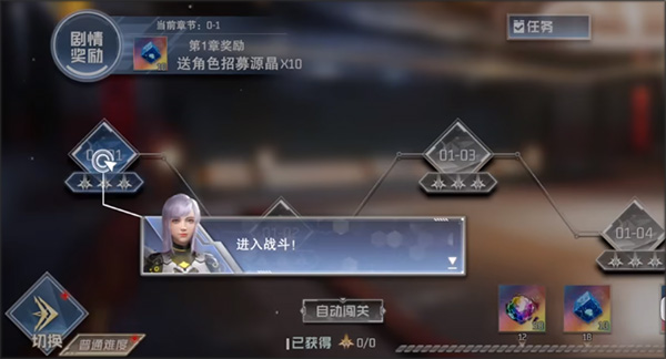 吞噬星空黎明内测服