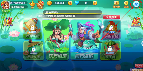 姚记捕鱼陈小春代言版