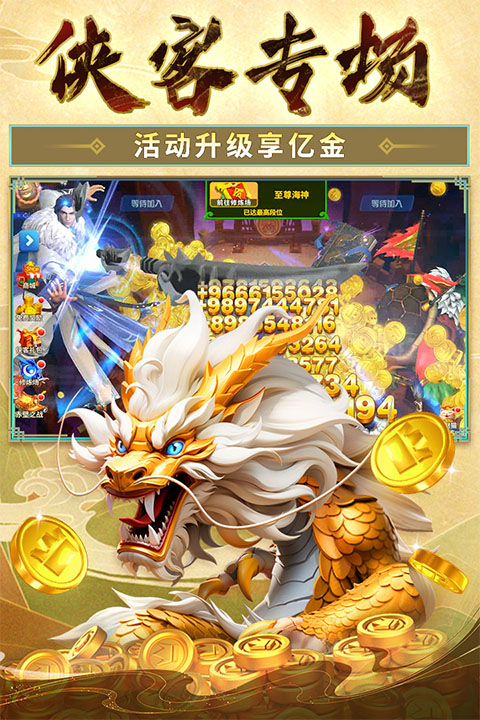 姚记捕鱼陈小春代言版截图2