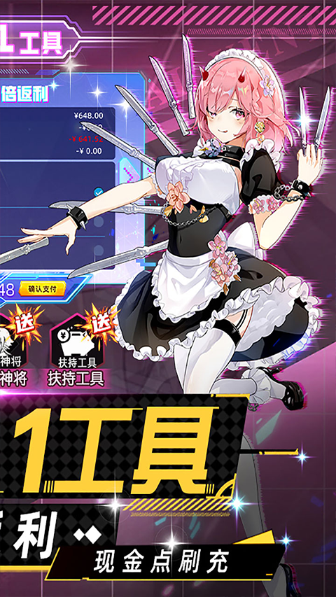 双生幻想现金点刷充折扣版截图3